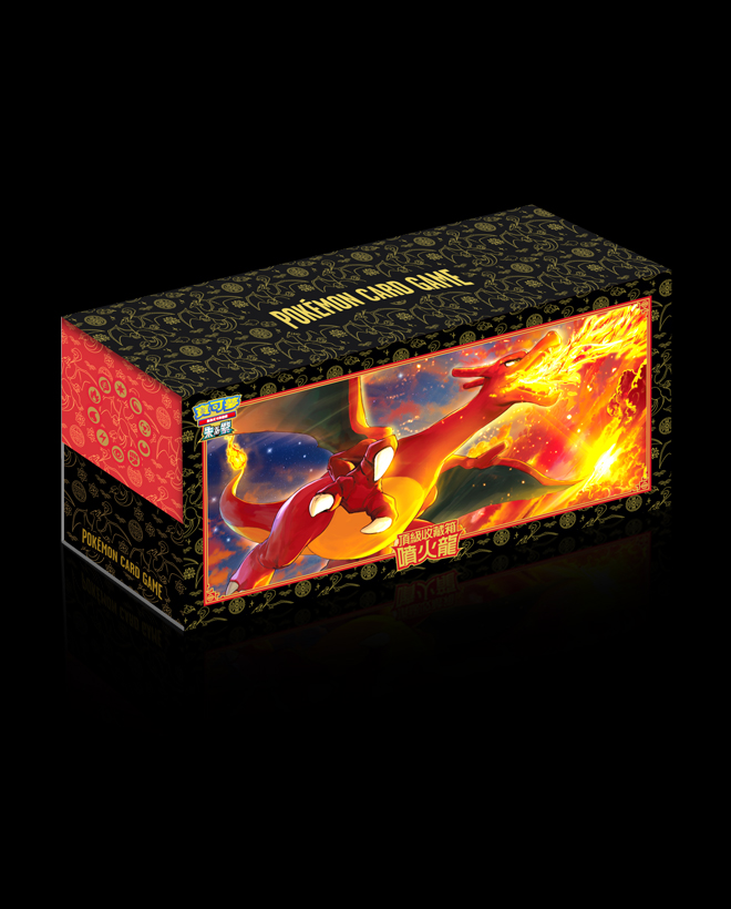 寶可夢集換式卡牌遊戲 頂級收藏箱 噴火龍