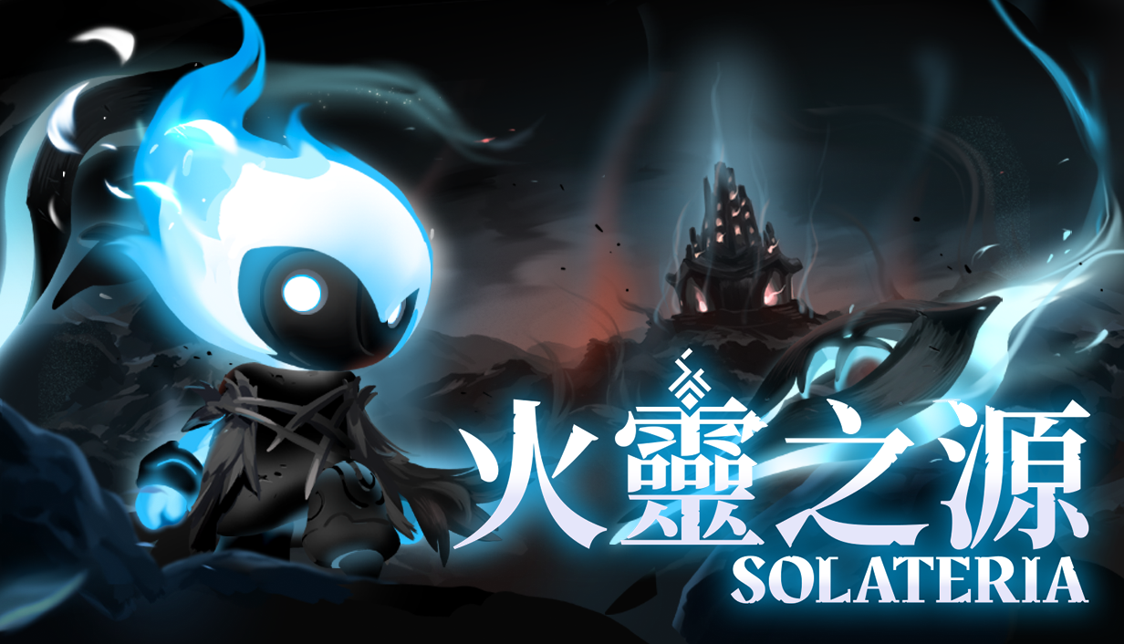 在美麗而破滅的世界尋找失去的記憶，手繪風類銀河惡魔城動作遊戲 《Solateria 火靈之源》Nintendo Switch實體版今日發售！